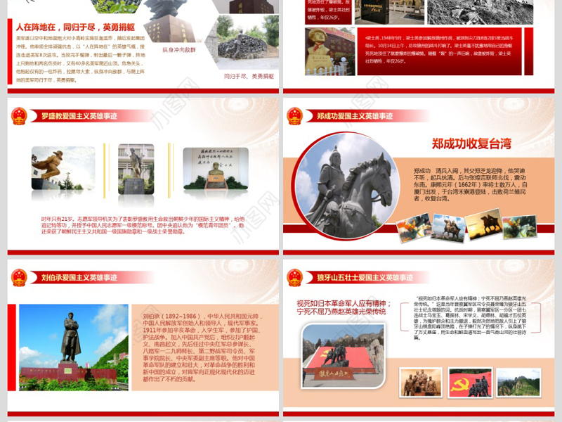 原创2019建国70周年中国正青春国庆爱国PPT-版权可商用