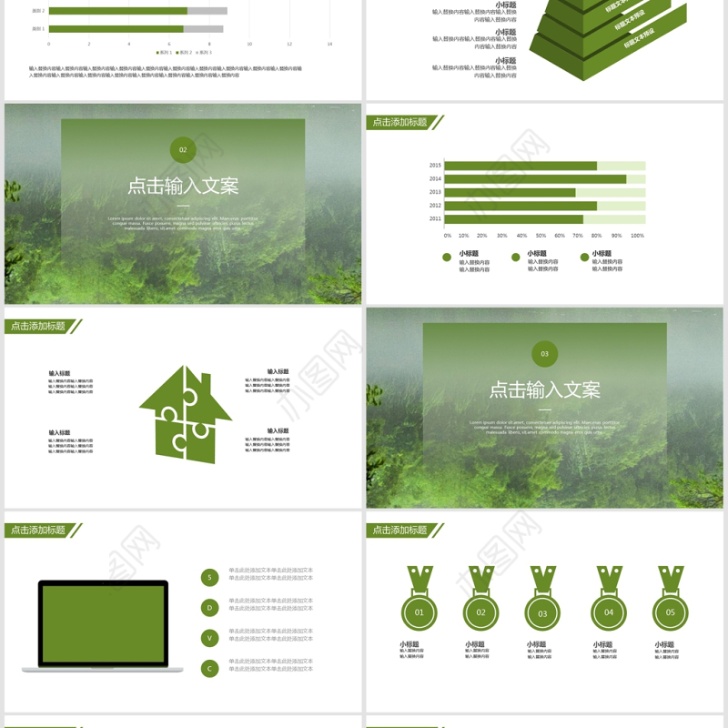浅绿杂志风立夏通用PPT模板