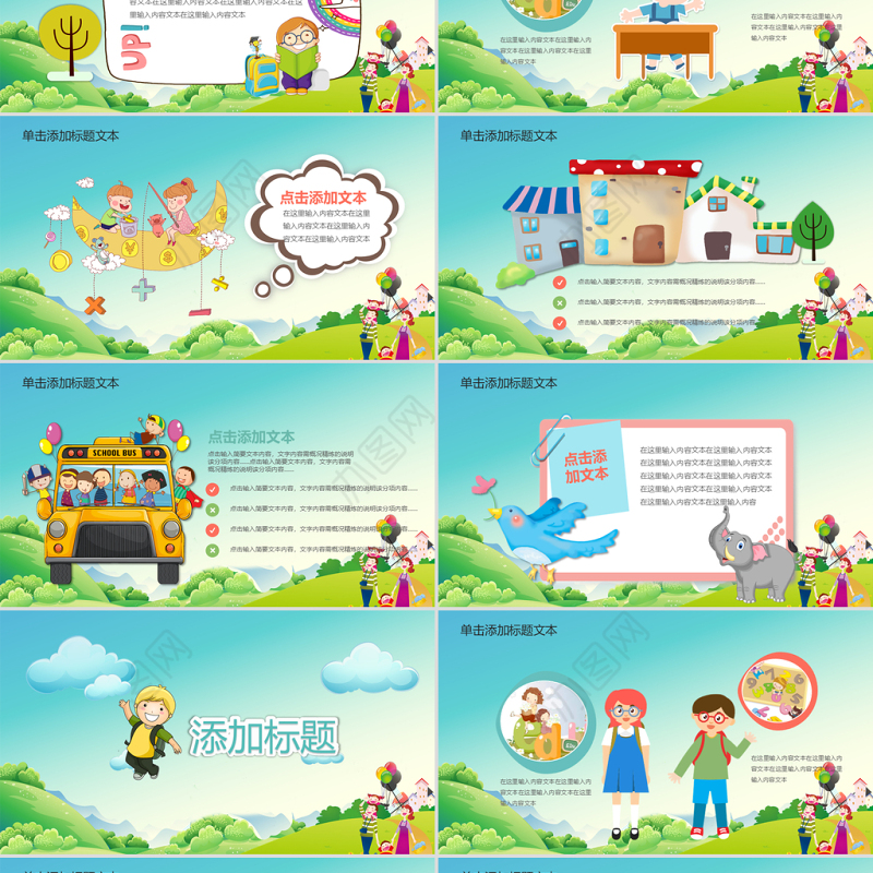 原创学校运动会校运会春季运动会PPT模板-版权可商用