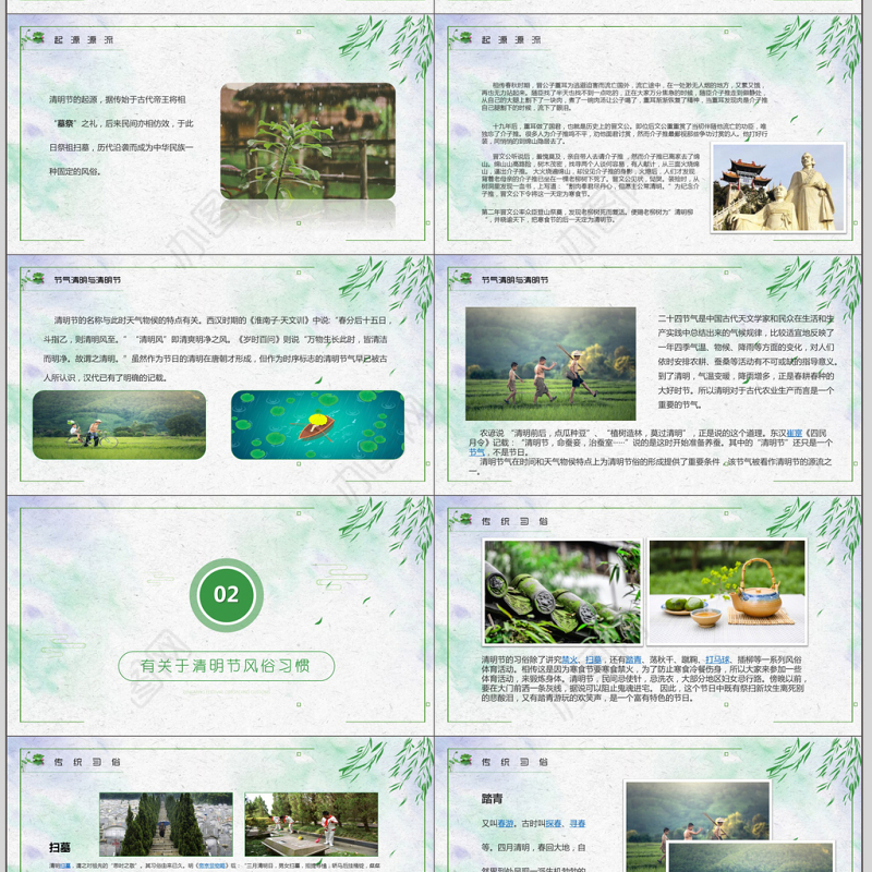 清秀简约清明节节日介绍PPT