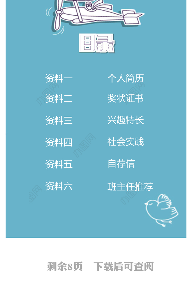 乘车礼仪培训PPT