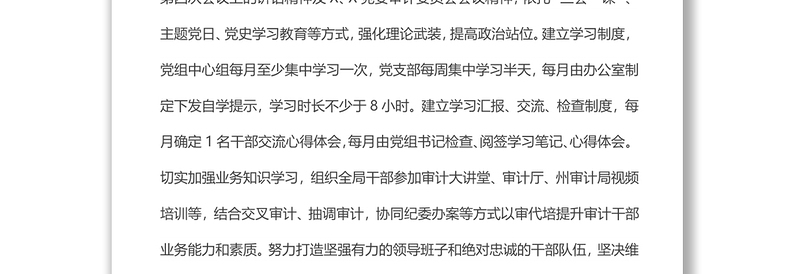 关于“思想上如何做到不松懈”课题研究报告