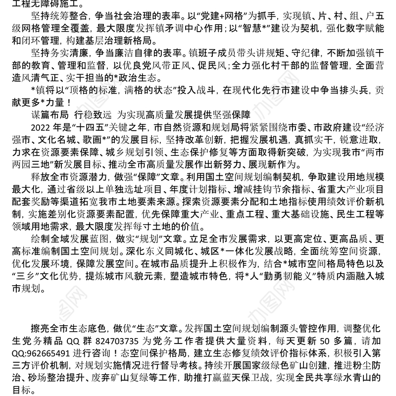 党建工作总结汇报等汇编67篇