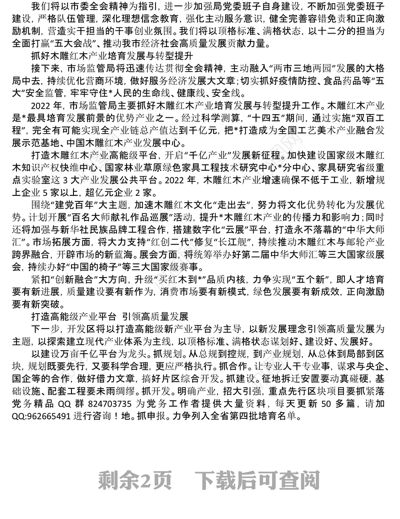 党建工作总结汇报等汇编67篇