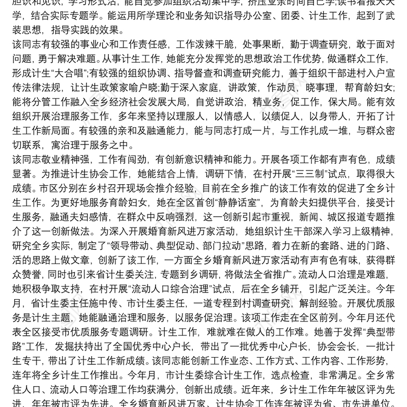 2021年作风建设自查自纠情况报告9篇