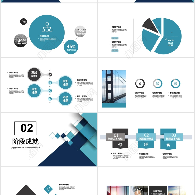 墨蓝大气职业规划PPT模板