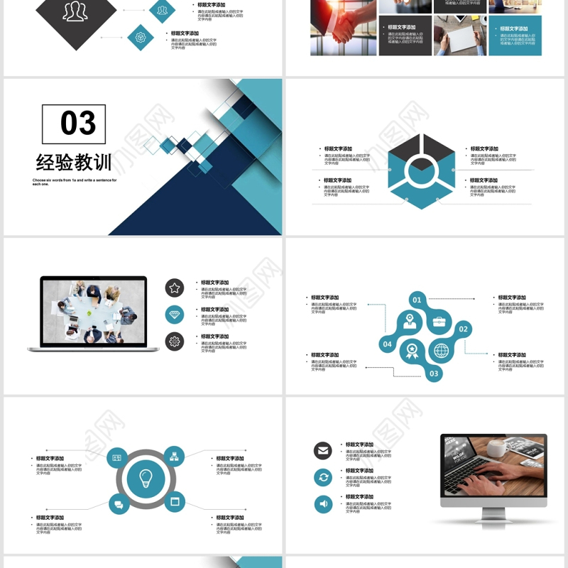 墨蓝大气职业规划PPT模板