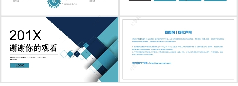 墨蓝大气职业规划PPT模板