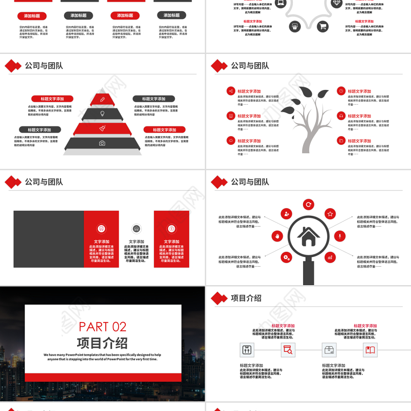 原创实用创业计划书项目融资商业计划书PPT-版权可商用