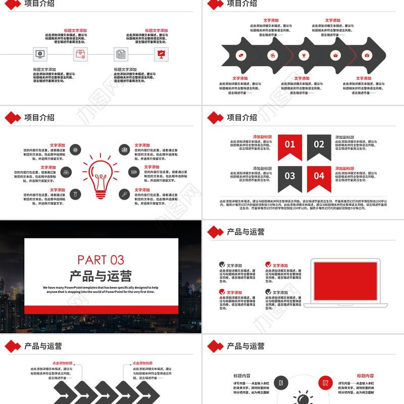 原创实用创业计划书项目融资商业计划书PPT-版权可商用