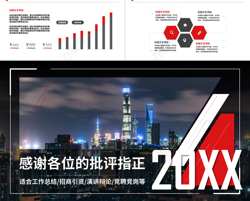 原创实用创业计划书项目融资商业计划书PPT-版权可商用