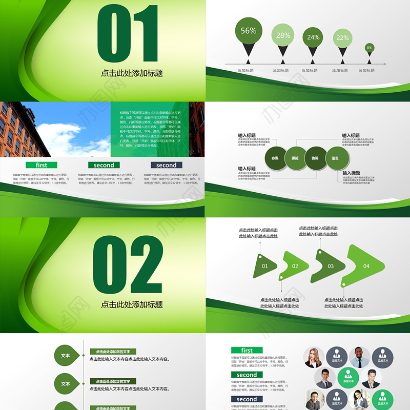 烟草局中国烟草专卖会议报告PPT
