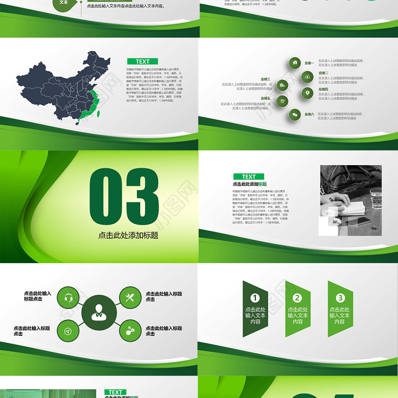 烟草局中国烟草专卖会议报告PPT