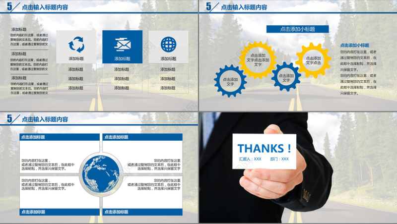 电影级工作总结计划汇报PPT