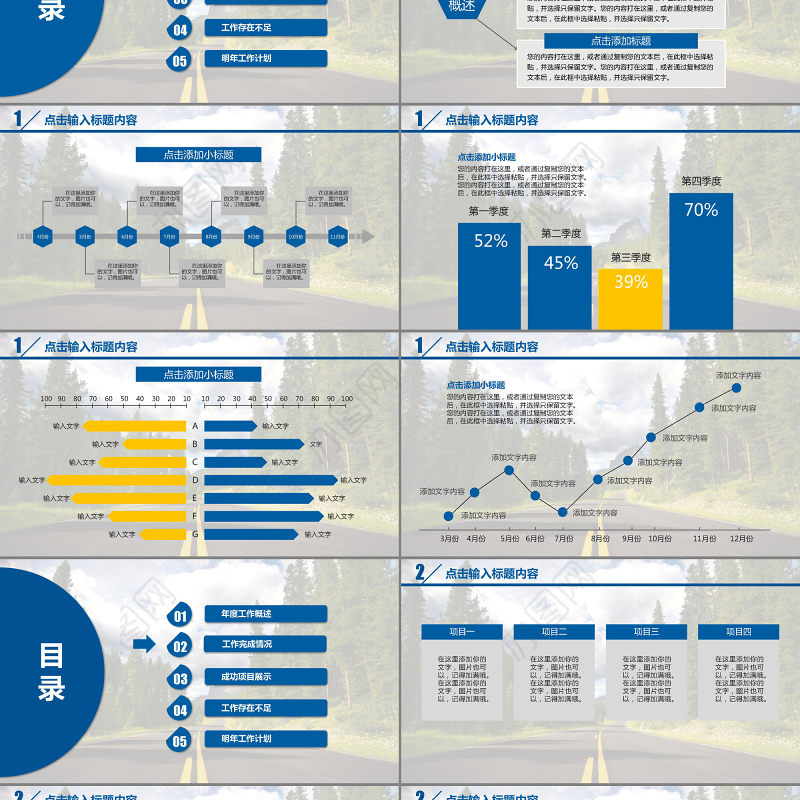 电影级工作总结计划汇报PPT
