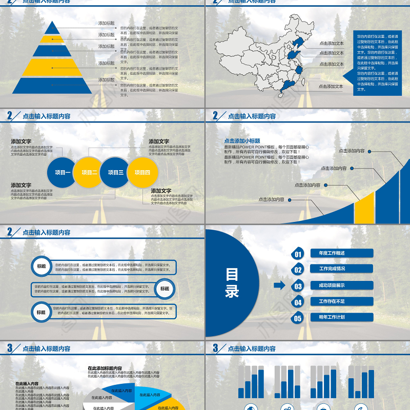 电影级工作总结计划汇报PPT