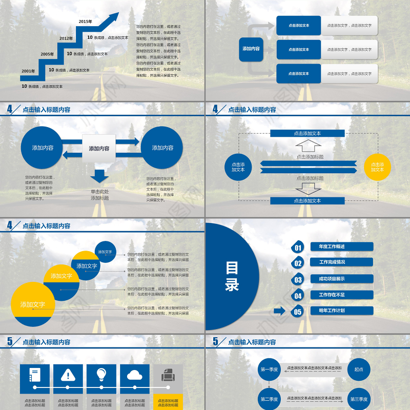 电影级工作总结计划汇报PPT