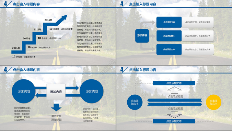 电影级工作总结计划汇报PPT