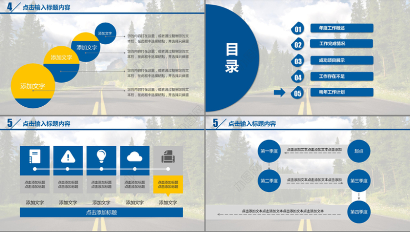 电影级工作总结计划汇报PPT