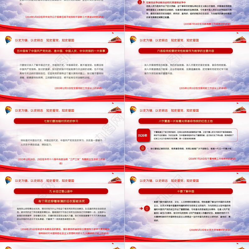 2021以史为镜以史明志知史爱党知史爱国PPT建党百年学党史系列党课课件