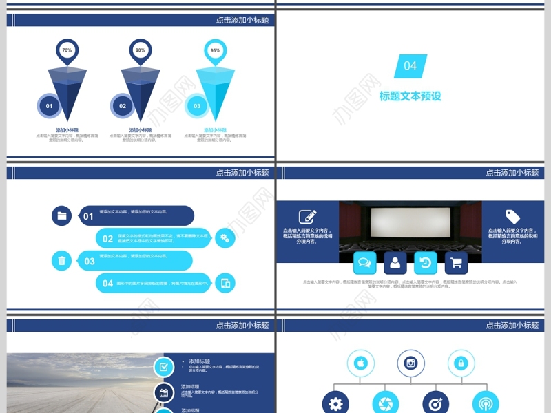 2017年热点新闻发布会PPT模板