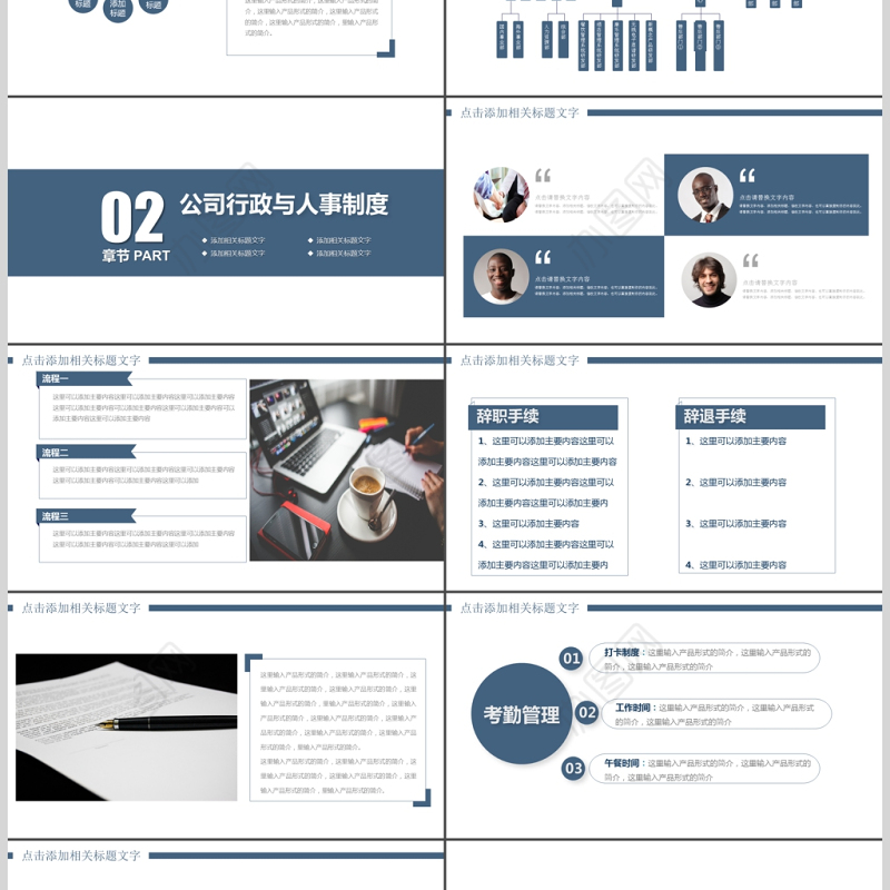 2017年简洁入职培训PPT模板