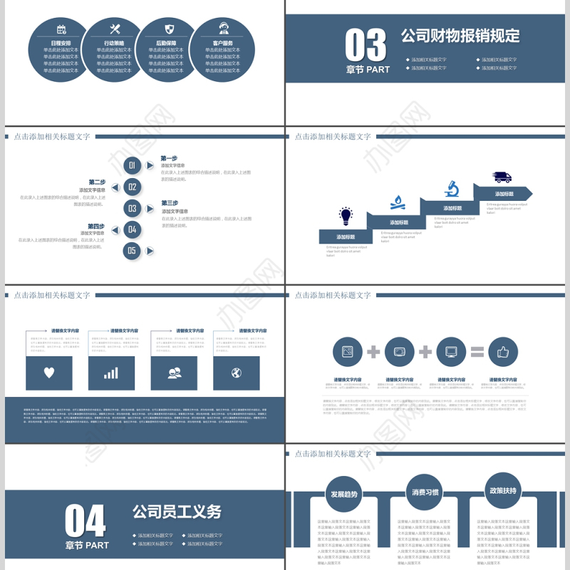 2017年简洁入职培训PPT模板
