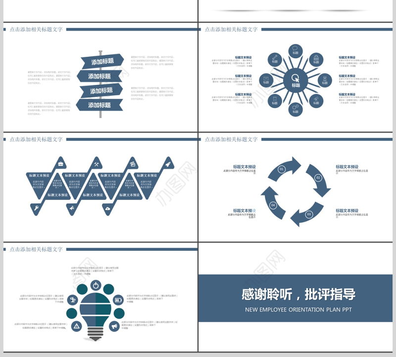 2017年简洁入职培训PPT模板