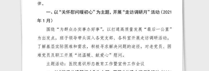 100周年系列活动方案范文100周年活动方案