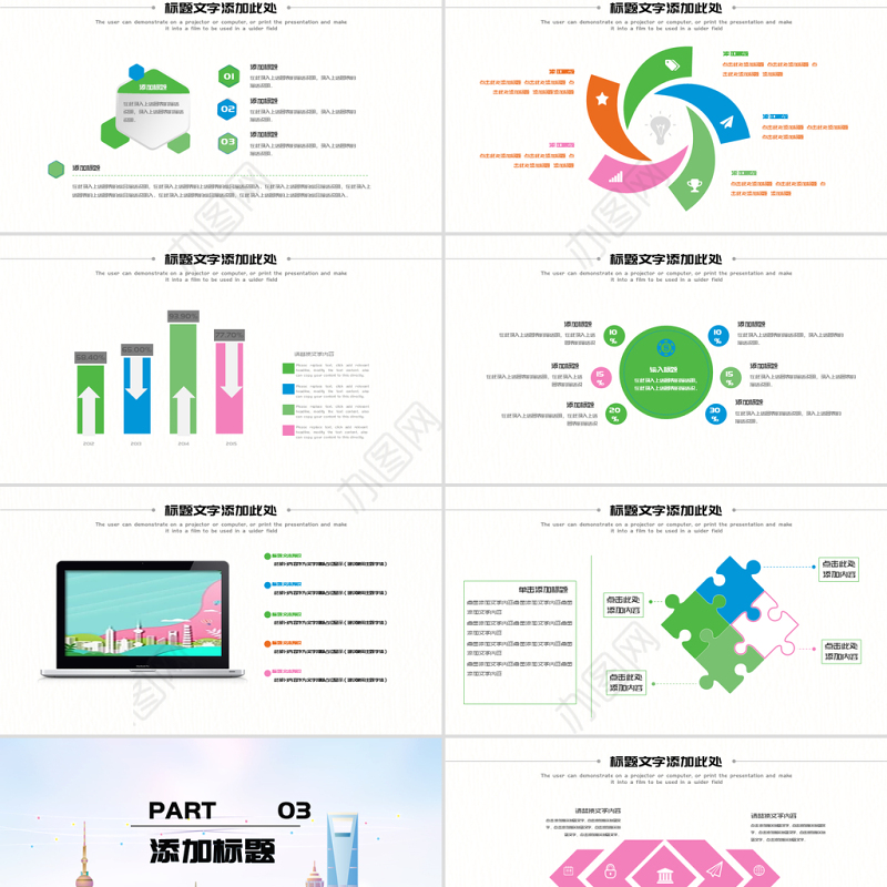 原创印象上海旅游旅行游玩ppt模板-版权可商用