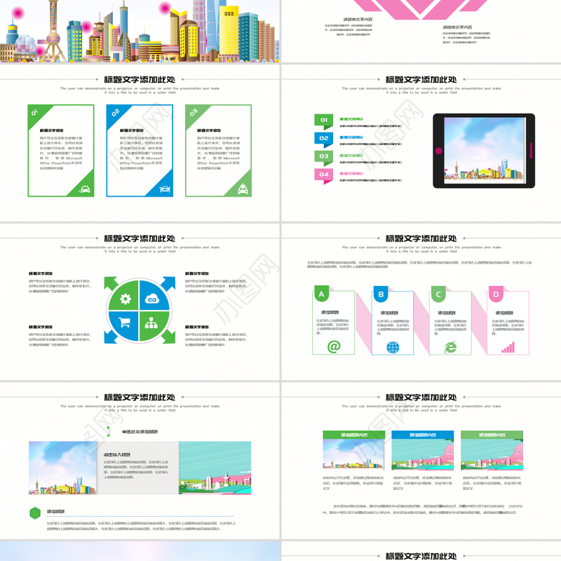 原创印象上海旅游旅行游玩ppt模板-版权可商用