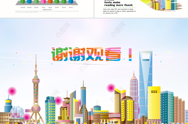 原创印象上海旅游旅行游玩ppt模板-版权可商用