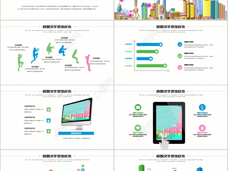 原创印象上海旅游旅行游玩ppt模板-版权可商用