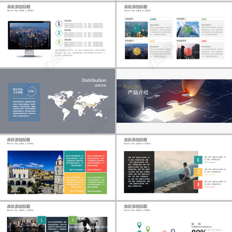 2018高端企业简介公司介绍产品宣传动态PPT模板