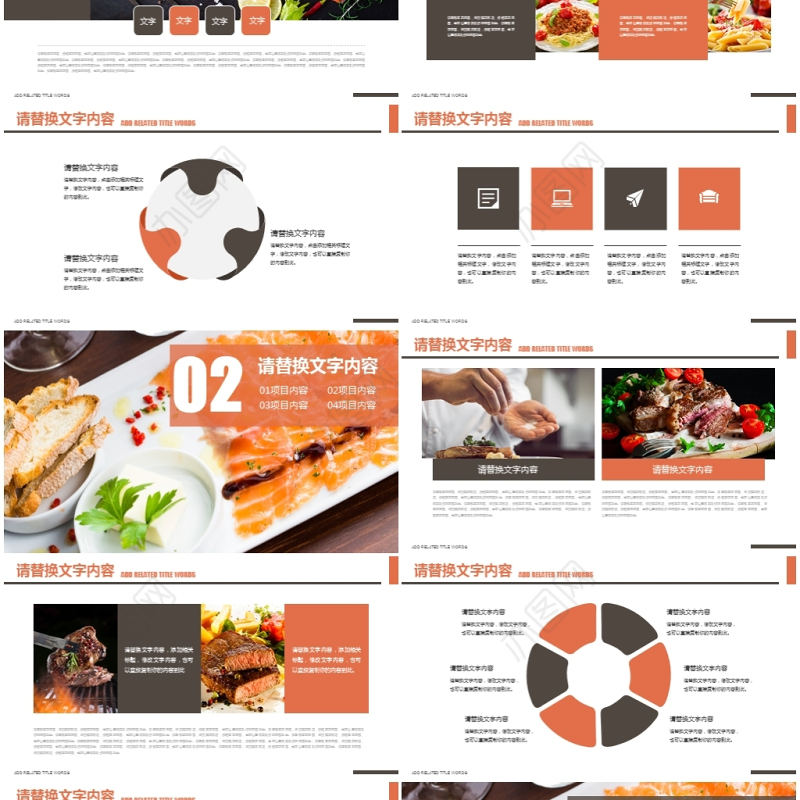 商业美食美食餐饮营销西餐厅餐饮连锁ppt