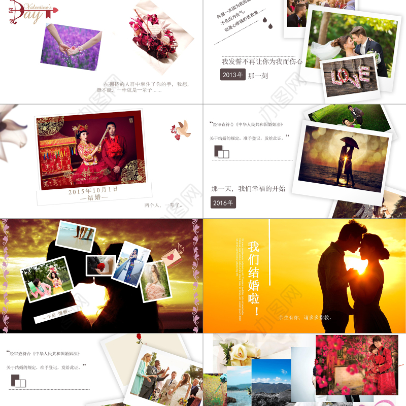 唯美婚礼PPT模板