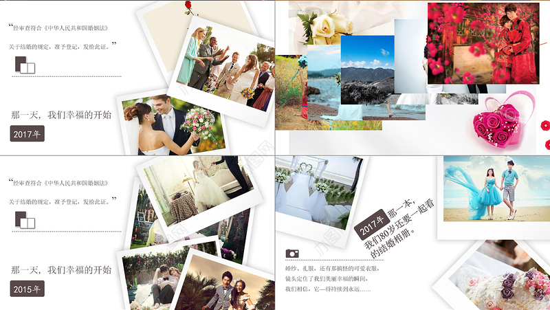 唯美婚礼PPT模板