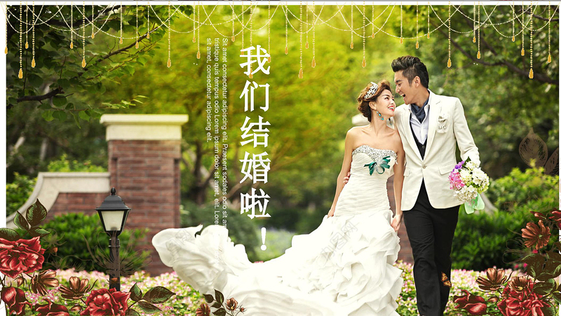 唯美婚礼PPT模板