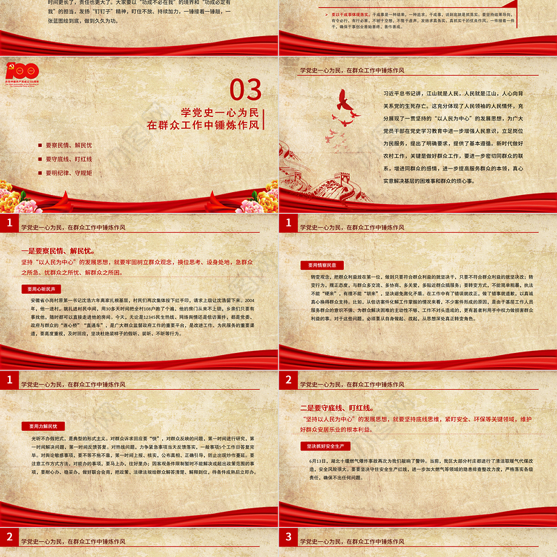 2021学党史铭初心践使命PPT党建风争当新时代乡村振兴建设排头兵农村党员党课课件模板下载