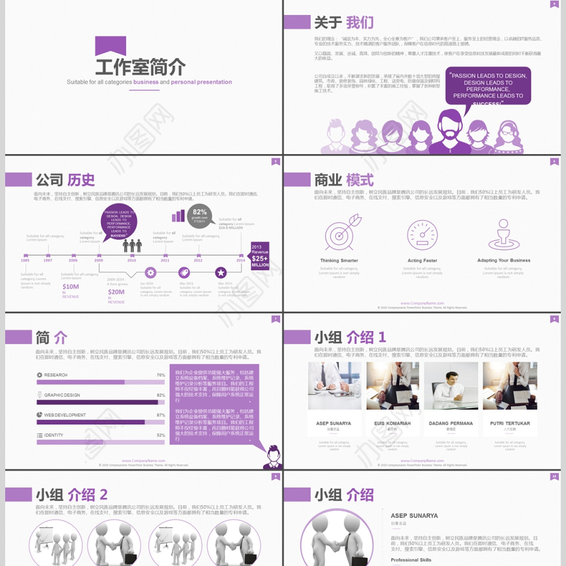 简约质感企业介绍企业简介企业宣传PPT