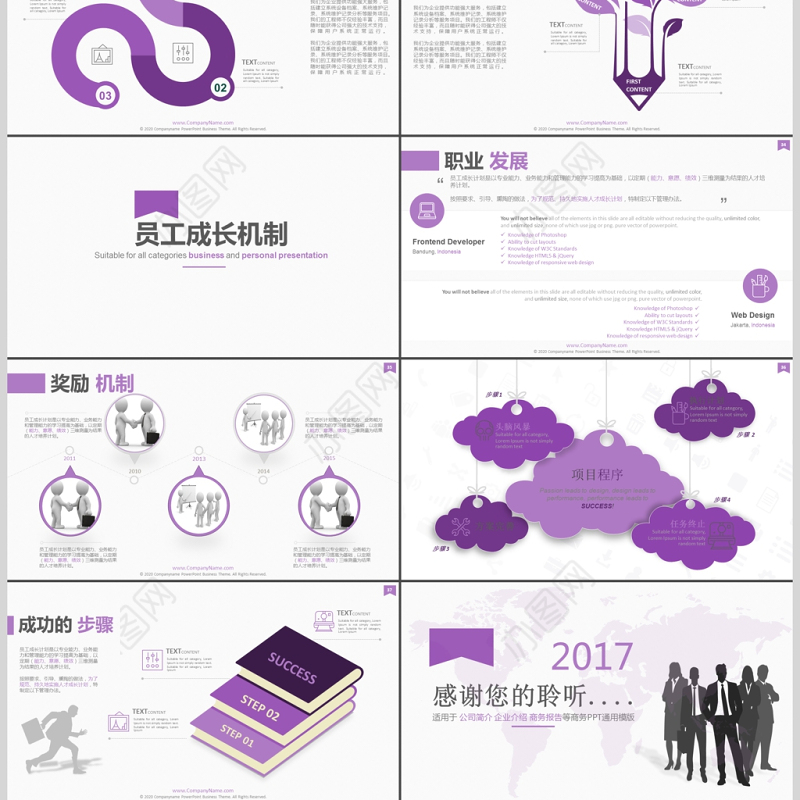 简约质感企业介绍企业简介企业宣传PPT