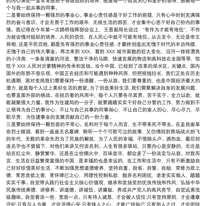 学习沂蒙精神心得体会三篇