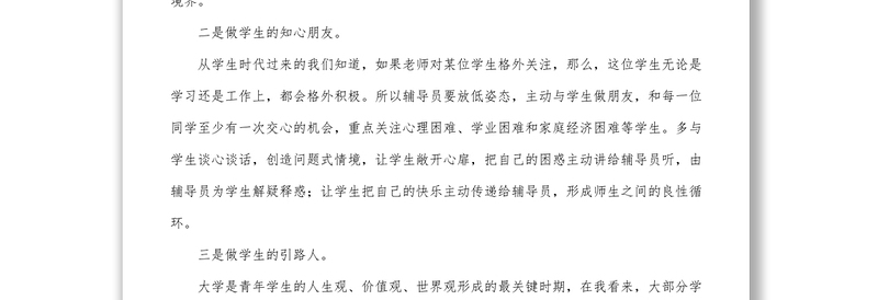 学习在中国人民大学考察时的重要讲话精神心得体会