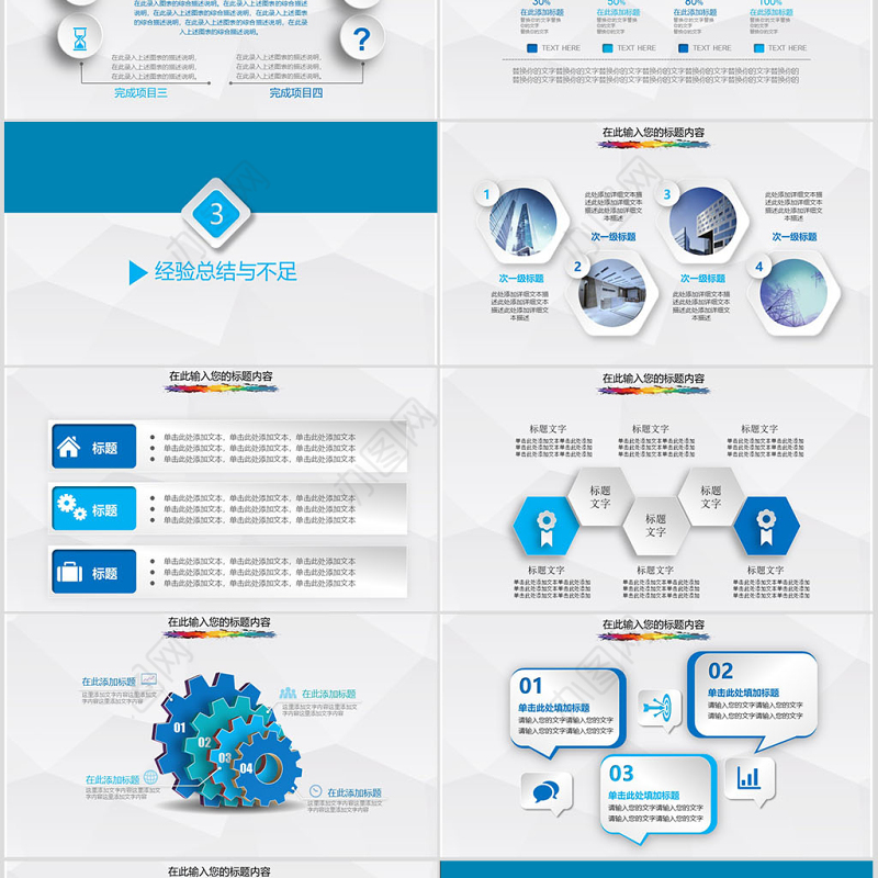 微立体2019年终总结新年计划动态PPT