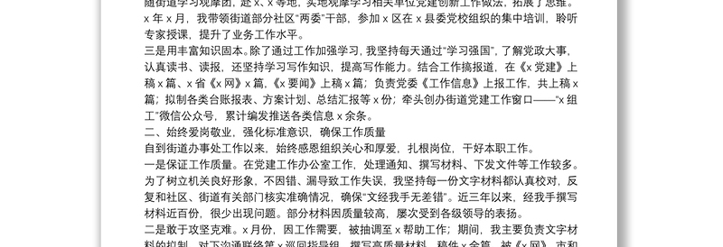 公务员个人近三年工作总结