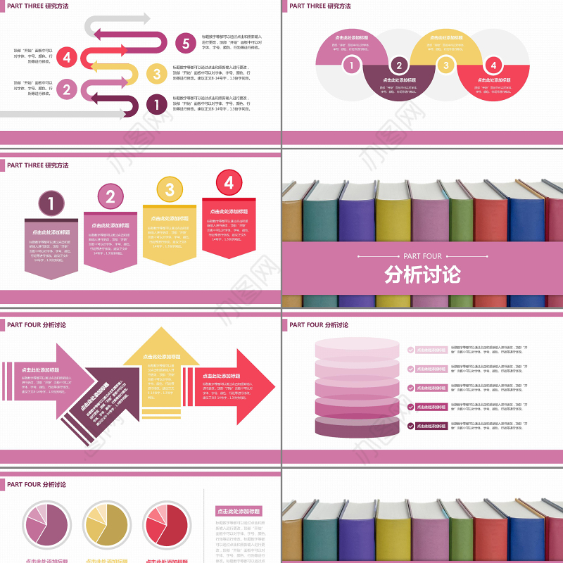 毕业论文答辩模板学术答辩PPT模板下载