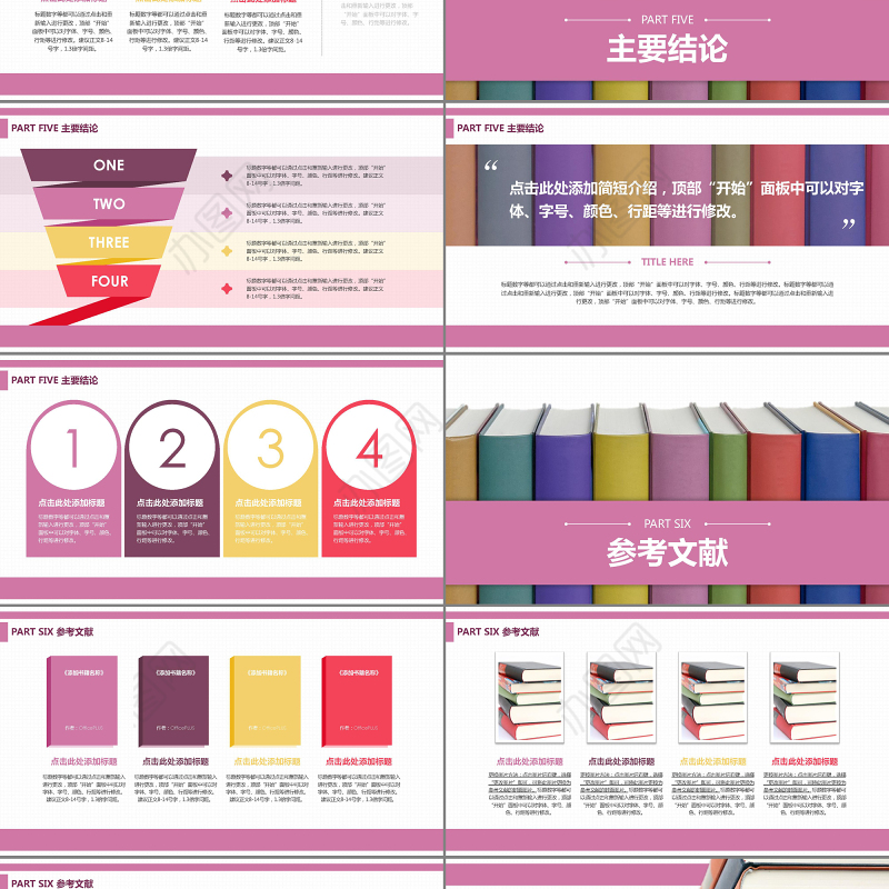 毕业论文答辩模板学术答辩PPT模板下载