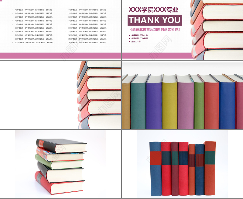 毕业论文答辩模板学术答辩PPT模板下载