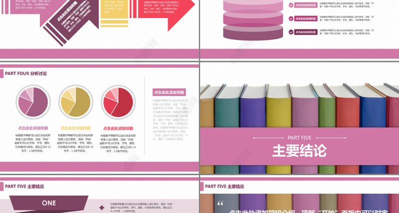 毕业论文答辩模板学术答辩PPT模板下载