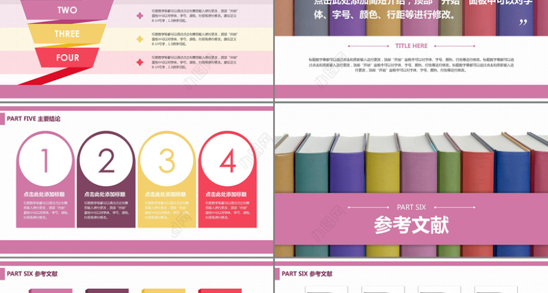 毕业论文答辩模板学术答辩PPT模板下载